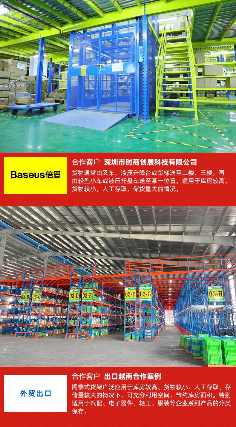 阁楼货架详情页_05.jpg