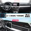 Adecuado para Volkswagen Tiguan L y C-Trek, Alfombrilla Parasol para Consola Central y Tablero, Modificación Interior, Aislamiento Térmico, Decoración de Coche, Alfombrilla de Protección Solar
