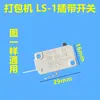 Máquina Flejadora Semiautomática Piezas LS-1-3-4-5 Interruptor de Límite Enchufable/Interruptor de Carrera de Posicionamiento Potenciómetro