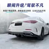 Adequado para Mercedes-Benz Classe C W206 C260 C43 AMG 2022+ lip traseiro, spoiler traseiro e difusor traseiro - uma peça de modificação transfronteiriça