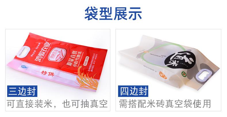 2023白底单品-大米袋_06.jpg