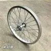 Bicicleta Infantil de 12/14/16/18 pulgadas Ruedas Delanteras y Traseras de Aluminio Engrosado Rueda Simple Aro Neumáticos Interiores y Exteriores Juego Completo