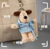 Perro de Peluche Muñeca Calmante Colgante para Coche Máquina de Garra Juguete Súper Genial Lindo Venta al por Mayor Almohadilla de Hombro de Seguridad