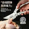 Tijeras desmontables de aleación para huesos de pollo con mango de aluminio, tijeras de acero completo, tijeras multifuncionales de acero inoxidable para cocina, especializadas para cortar huesos de pescado, tijeras potentes