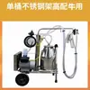 Máquina de Ordenha de Vacas e Ovelhas Máquina de Ordenha Totalmente Automática para Vacas Leiteiras Bomba de Vácuo Dispositivo de Ordenha Acessórios para Gado e Ovelhas Máquina de Ordenha Pulsante