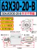 Série de Cilindros Tipo Fino com Curso Ajustável com Interruptor de Limite Rosca Externa com Ímã SDAJ20-25-32-40-50-63X30-S