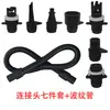 Adaptador de Bomba para Tabla de Paddle Hinchable Accesorios Cabezal de Conversión de Bomba de Alta Presión Adaptador de Bomba para Tienda de Campaña Cama Hinchable