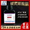 Dingshengxin Hidróxido de Cobre Análise de Puro Ar500G / Frasco Cas:12069-69-1 Aditivo Atacado de Fábrica