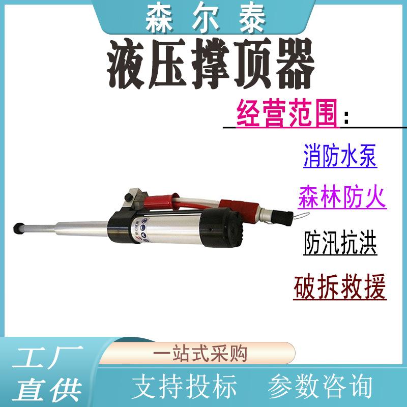 液压撑顶器