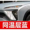 32. Caneta de retoque de pintura para carro NIO para os modelos ES6, ET5, ES8, ET7, EC6 e ES7; usado para reparo de arranhões