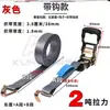 Tensor de Correa de Cuerda de Remolque para Coche de 3,8 cm Dispositivo de Tensado Correa para Techo Colgador