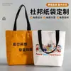 Sacolas de Papel Dupont Personalizadas com Logo, Sacolas de Compras Espessas, Sacolas de Papel Kraft, Sacolas de Presente Personalizadas, Bolsas de Ombro Único, Bolsas de Mão