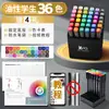 Marcadores Acrílicos a Base de Aceite 48 Colores Doble Punta Acuarela para Dibujo y Coloreado de Anime, Adecuados para Estudiantes