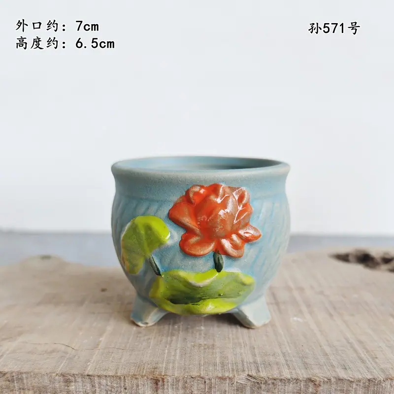 孙571号