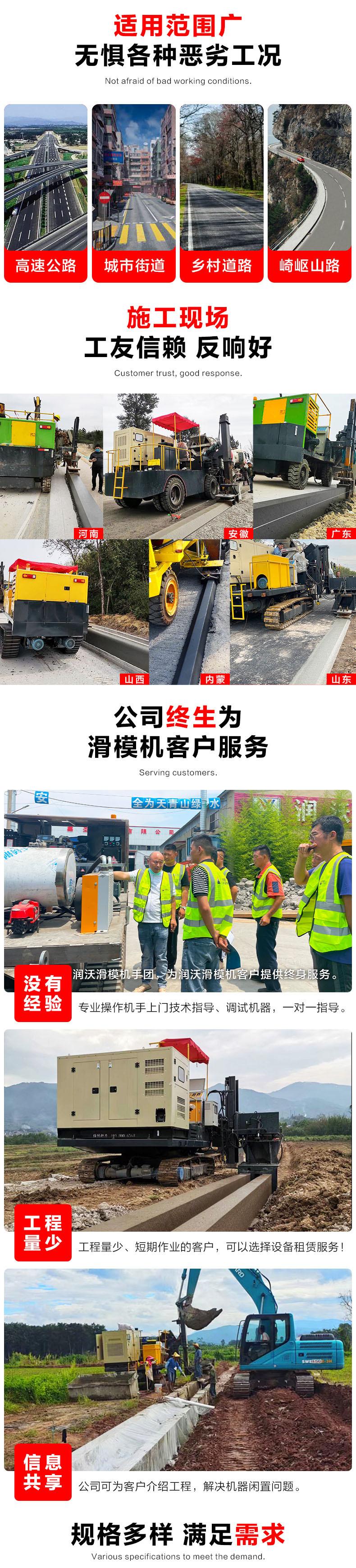 路缘石滑膜机2