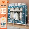 Guarda-Roupa Simples Japonês para Casa, Quarto, Multicamadas de Tecido com Gaveta, Armário de Armazenamento para Quarto de Aluguel, Guarda-Roupa de Grande Capacidade para Pendurar