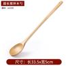Colher de Mistura com Cabo Longo, Colher de Madeira Estilo Japonês, Colher Grande de Madeira para Sobremesas, Mel, Café, Palito Mexedor, Logo Personalizado Transfronteiriço