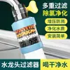 Filtro Extensor de Grifo Boquilla Anti-Salpicaduras Universal Dispositivo de Purificación de Agua para Cocina Cabezal de Ducha Purificador de Agua del Grifo del Hogar