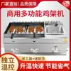 Equipo Comercial para Venta Ambulante: Parrilla de Pollo de Plancha de Hierro, Carrito de Puesto, Parrilla de Pollo Comercial de Plancha de Hierro, Caldera, Freidora, Plancha Teppanyaki