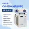 Enfriador de Agua de Refrigeración Industrial para Máquina de Grabado Refrigeración Circulante Cw5200 Control Inteligente de Temperatura Enfriador de Agua para Corte Láser UV