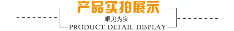 2产品展示