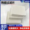 Filtro Cerámico de Panal para Fundición de Iolita Agujero Recto Lámina Cerámica de Panal Resistencia a Altas Temperaturas y Larga Vida Útil