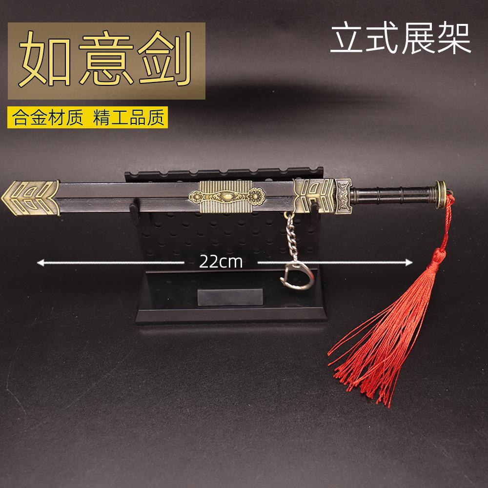 22cm如意剑 (7).jpg