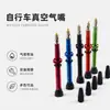 Válvula sin cámara para bicicleta de montaña y de carretera, núcleo de válvula de neumático de aleación de aluminio, válvula de vacío personalizada de colores