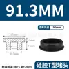 Tapón de Silicona Tipo T Fabricante de Origen, Tapón de Goma, Tapón Redondo de Silicona, Tapón para Agujeros, Tapón de Goma Blanda Sellador Resistente a Altas Temperaturas, Tapón a Prueba de Polvo
