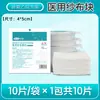 Ai Xiang Médico Estéril Bloco de Gaze Curativo Adesivo Descartável Embalado Individualmente Curativo de Proteção para Feridas Antibacteriano