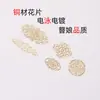Estilo Antiguo Dinastía Han Tocado Flor de Cobre Pieza DIY Pasador Estilo Ming Material para Envolver Flores Electróforesis Galvanoplastia Accesorios para el Cabello Xiangyun