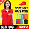 Chaleco de alta gama de doble capa para voluntario con logotipo personalizado estampado, camisa publicitaria para voluntario comunitario, abrigo de servicio público, ropa de trabajo