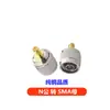 Adaptador RF RF BNC macho-fêmea SMA Tipo-N UHF/TNCQ9 Adaptador de Antena para Estação Base de Comunicação Walkie-Talkie