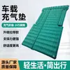 Colchão Inflável Elétrico Montado em Veículo de TPU Personalizado pelo Fabricante Adequado para SUV Great Wall Byd Cama Inflável Montada em Veículo Dividido