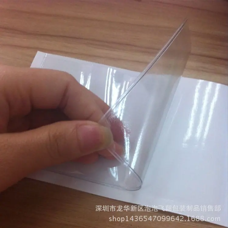 背胶袋
