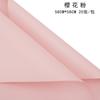 Papel Hanfeng monocromático Ouya, papel para envolver flores, papel para envolver cajas de regalo, material impermeable para envolver flores