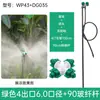 Aspersor rotativo de enterrar no solo 90cm Canteiro de flores Estação microaspersor conjunto Haste de inserção plástica pequeno aspersor Irrigação de pomar