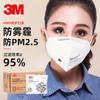 Mascarilla 3M 9501V + KN95 Anti-Gotas Anti-Niebla Anti-Polvo Industrial Transpirable Cómoda para Adultos Hombres y Mujeres Mascarilla para Boca y Nariz
