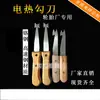 Cortador calefactor eléctrico cortador calefactor de goma gancho calefactor para neumáticos cuchillo de planchar cuchillo de corte con mango de madera PU fábrica de neumáticos