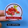 Calcomanía de Fruta Cereza Fresa Yaca Calcomanía de Fruta y Verdura Adhesivo Universal Marca Registrada Personalizada Película Impermeable Logotipo