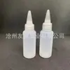 Botella de teñido anudado DIY tipo florero botella de pigmento de polipropileno botella exprimible botella universal de punta botella para llenar agua botella para repostar botella de punta