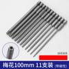 Cabeza de Lote de Flor de Ciruelo Hexágono Hexágono Interior Metros Fuerte Magnético Viento Lote Cabeza Destornillador Eléctrico Cabeza de Destornillador T5t25 Hexágono Interior