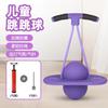Bola Saltitante Sapo Altura de Salto Aumentada Equipamento Equipamento Esportivo Bola de Salto para Aumentar a Altura Crianças Equilíbrio Treinamento Sensorial