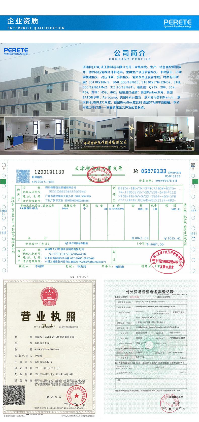 7 企业资质