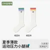 Calcetines de Verano Finos de Malla Transpirables de Micro-Presión para Mujer, Calcetines para Yoga, Piernas Bonitas, Fitness, Running, Ciclismo, Calcetines Largos para Pantorrilla