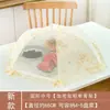 Cubierta de comida plegable para uso doméstico, diseño cuadrado pequeño, adecuada para cubrir comidas y sobras, desmontable y lavable