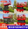 Plataforma Elevadora Eléctrica Totalmente Autopropulsada, Vehículo Elevador Móvil, Vehículo Plataforma Elevadora para Trabajos en Altura, Plataforma Elevadora de 10-12m