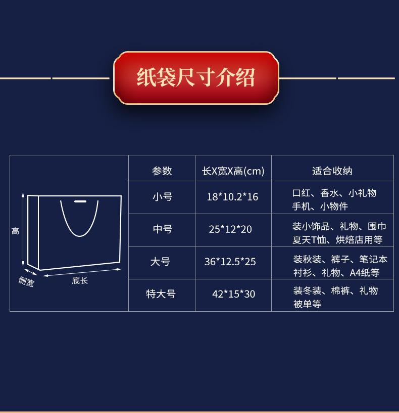 吾家有喜礼品袋_04.jpg