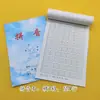 Cuaderno de ejercicios para estudiantes piel Cielo Azul jardín de infantes Estudiantes de Escuela Primaria cuatro líneas tres cuadrículas Tian Zige matemáticas pinyin Cuaderno de cuadrícula chino