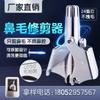 Recortador de Vello Nasal de Acero Inoxidable del Fabricante Recortador Manual de Vello Nasal para Hombres Recortador de Vello Nasal Redondo Lavable en Todo el Cuerpo Recortador de Vello Nasal